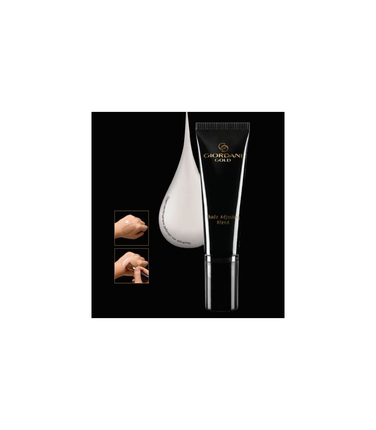 قطره روشن کننده کرم پودر جوردانی گلد Giordani Gold